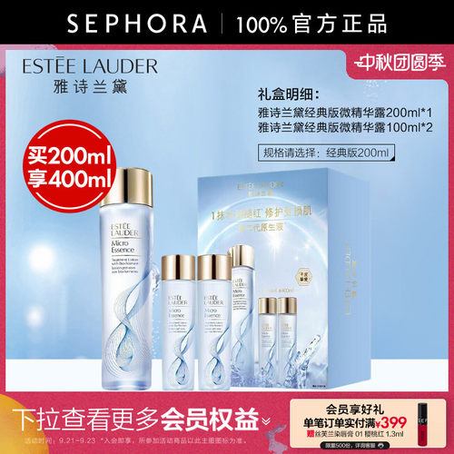 雅诗兰黛樱花水/原生液精华水