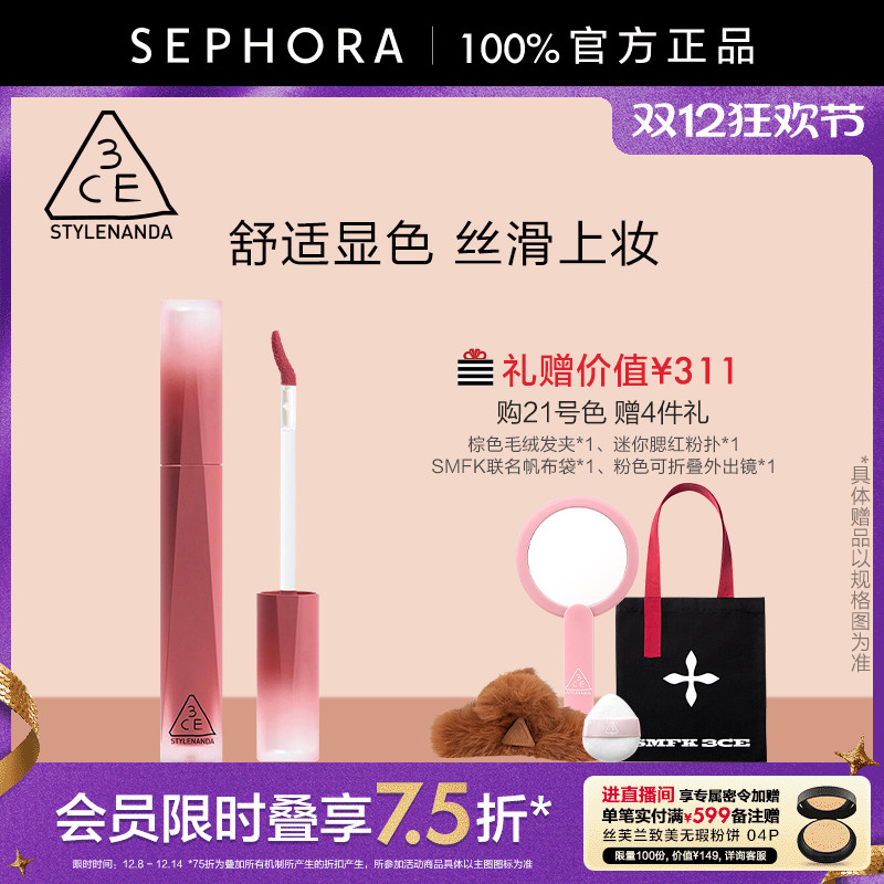 3CE/三熹玉丝绒高定唇釉