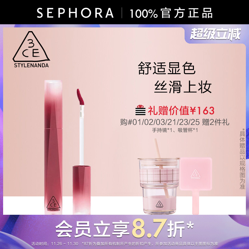 3CE/三熹玉丝绒高定唇釉