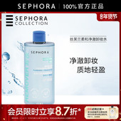 Sephora 丝芙兰柔和净澈卸妆水温和洁净保湿 保护肌肤屏障含烟酰胺