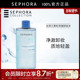 Sephora 丝芙兰柔和净澈卸妆水温和洁净保湿 保护肌肤屏障含烟酰胺