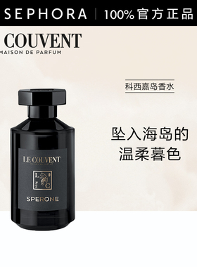 LE COUVENT/洛蔻芳城市探游系列——科西嘉岛香水辛辣木质调