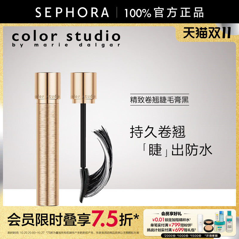 玛丽黛佳色彩工作室卷翘睫毛膏