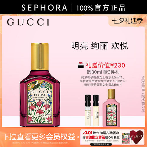 丝芙兰官方旗舰店 正品保证