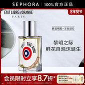ETAT 解放橘郡王者退位香水花香调浓香水 ORANGE LIBRE