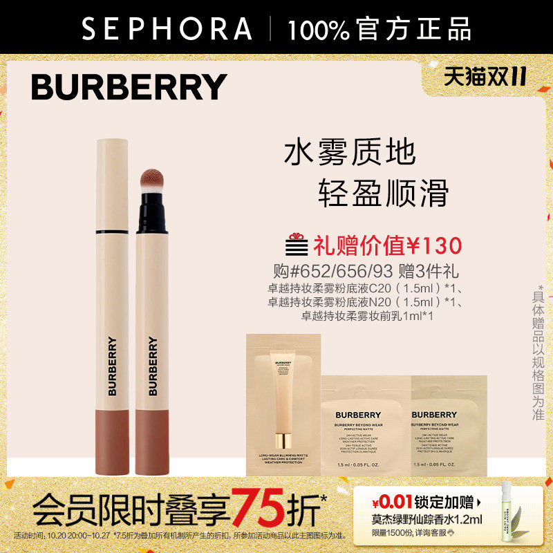 英伦小姐水雾液体唇膏