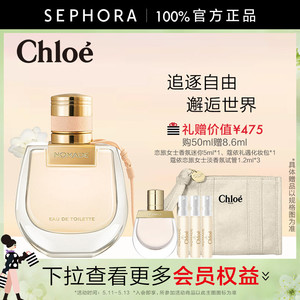 Chloe/蔻依恋旅女士淡香氛淡香水清新花香调淡香水小猪包香水正品