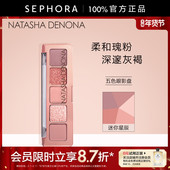 Natasha 迷你裸色大地色盘 迷你黑绸 娜塔莎五色眼影盘 迷你星辰