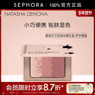 Natasha Denona/娜塔莎三色高光腮红盘梦中情盘奶油粉糯贴肤显色