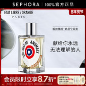 LIBRE ORANGE ETAT 解放橘郡香水她是个异类鸢尾麝香官方正品
