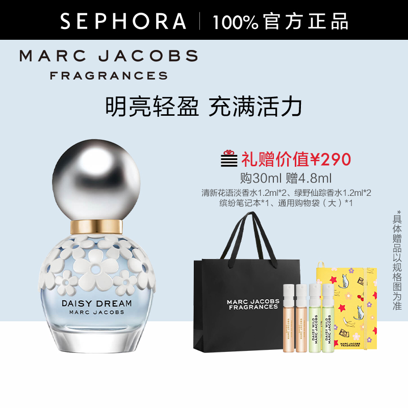 MarcJacobs/莫杰雏菊梦境淡香水