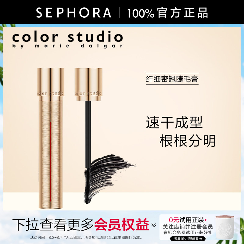 Color Studio/玛丽黛佳色彩工作室巴兹巴兹纤细密翘睫毛膏 - 实物图