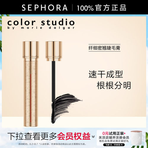 巴兹巴兹纤细密翘睫毛膏