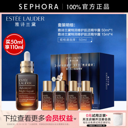 雅诗兰黛第七代小棕瓶精华