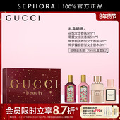 Gucci 情人节礼物 古驰迷你女士香水礼盒栀子花悦罪爱4小支