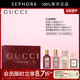 Gucci 情人节礼物 古驰迷你女士香水礼盒栀子花悦罪爱4小支