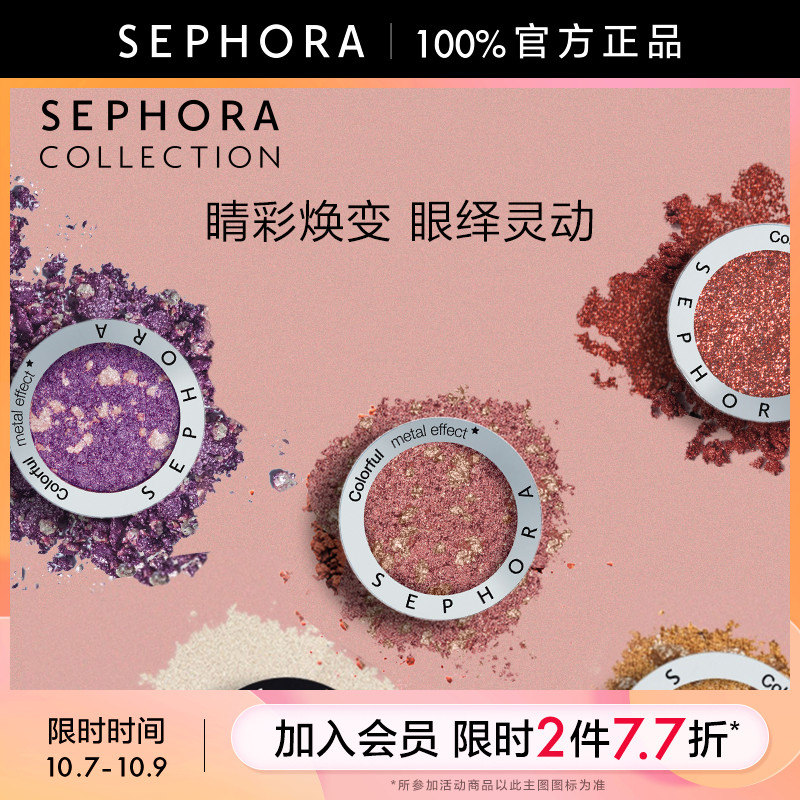 Sephora/丝芙兰单色小眼影哑光缎光珠光大地色亮闪小盘便捷正品