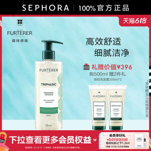 馥绿德雅固发防脱洗发露