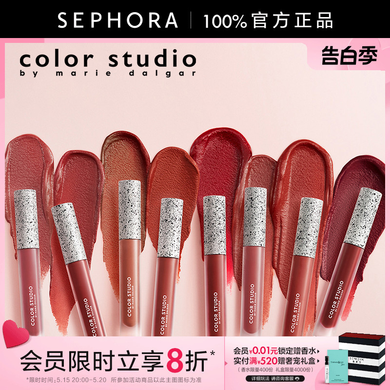 Color Studio/玛丽黛佳色彩工作室柔雾丝绒唇釉芋泥啵啵唇彩唇膏