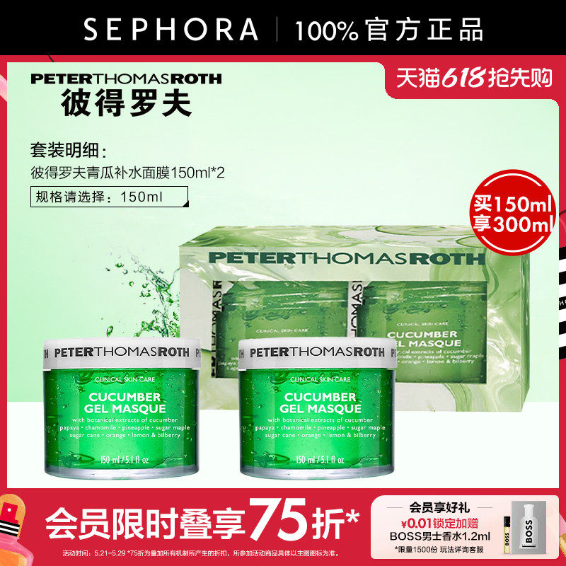 PTR/�˵��޷����ͿĨ˯����Ĥ150ml  427.2Ԫ(��88VIP����ȯ ��480��60)