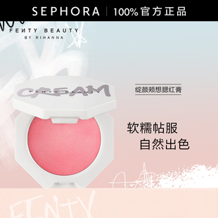 【宋雨琦同款】Fenty Beauty蕾哈娜绽颜颊想腮红膏融肤晕染细腻