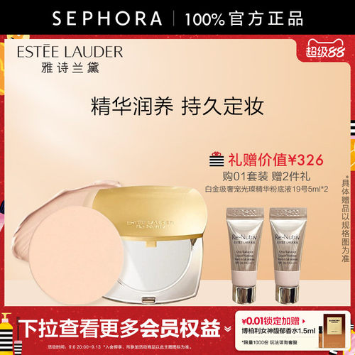 EsteeLauder/雅诗兰黛