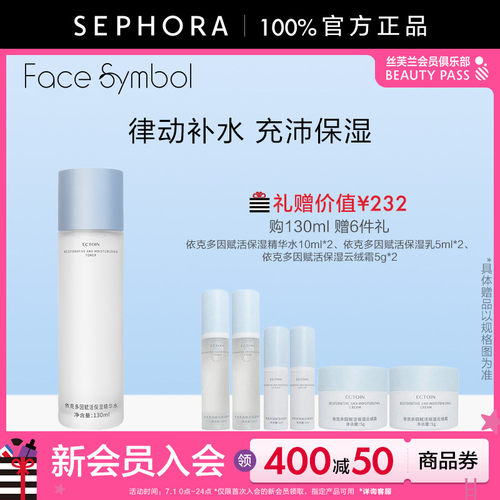 分子乐园赋活保湿精华水