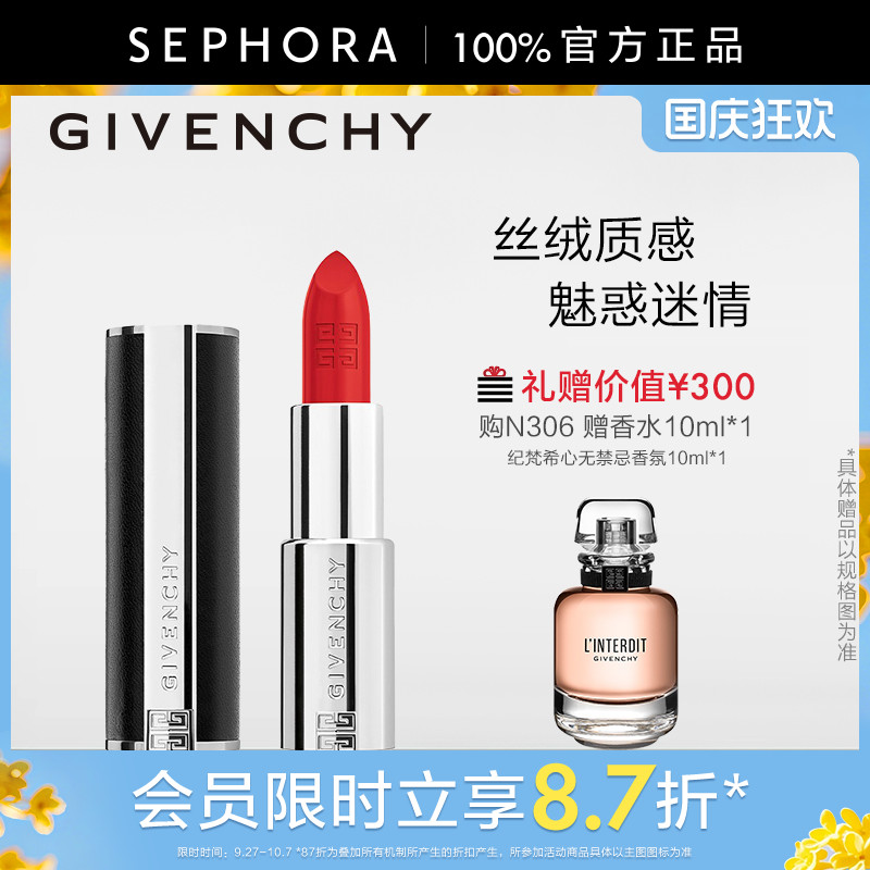 口红纪梵希高定禁忌唇膏