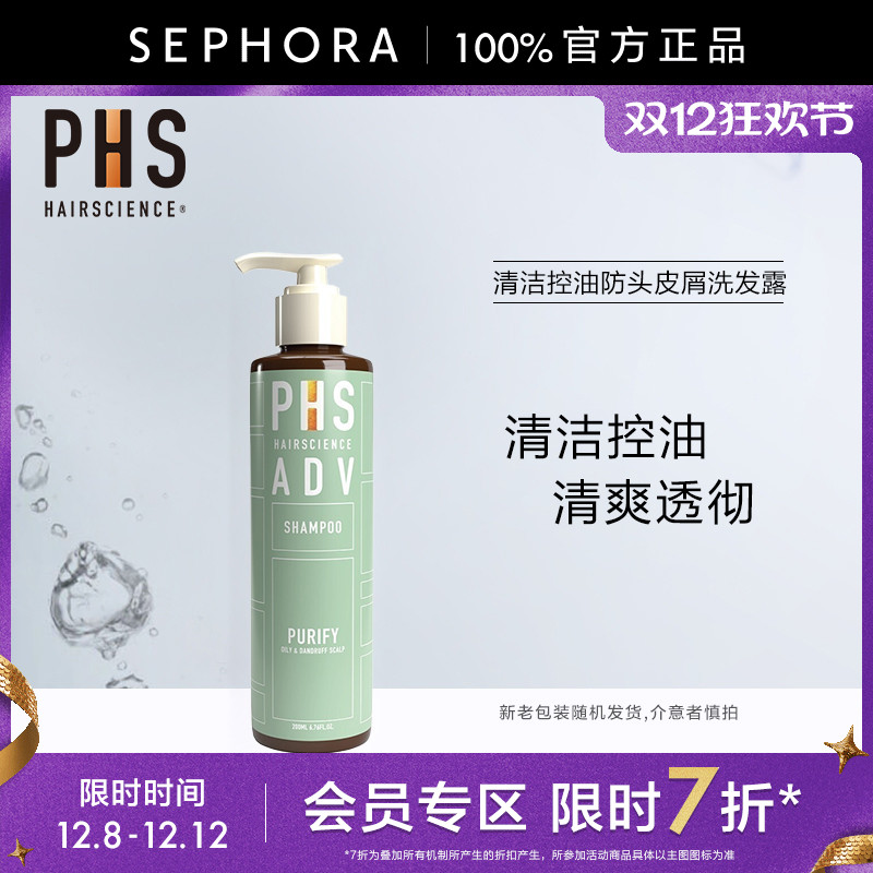 清洁控油防头皮屑洗发露