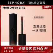时装 屋美妆皮绒柔焦唇釉厚唇釉 SIT.E 限时6折NE MAISON