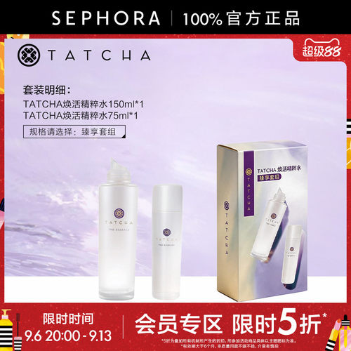 TATCHA焕活精粹水抗皱滋养保湿