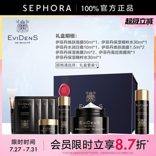 伊菲丹煥膚面膜禮盒臻養(yǎng)煥活肌膚光采官方正品 EVIDENS BEAUTE