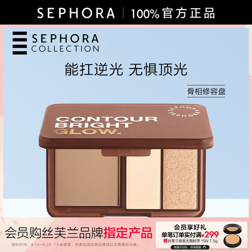 Sephora/丝芙兰骨相修容盘