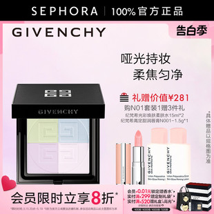 纪梵希明星四宫格蜜粉饼定妆散粉持久不易卡粉官方正品 Givenchy