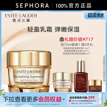 雅诗兰黛智妍胶原乳霜紧塑精华乳霜面霜紧致修护保湿官方正品