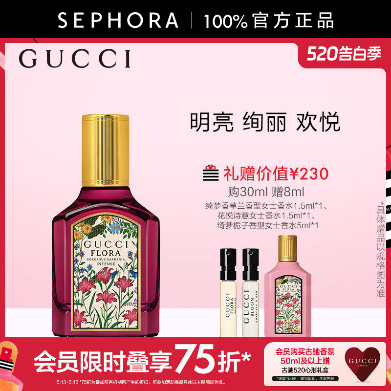 【张凌赫推荐 】Gucci/古驰绮梦馥栀香型女士香水花香木质调