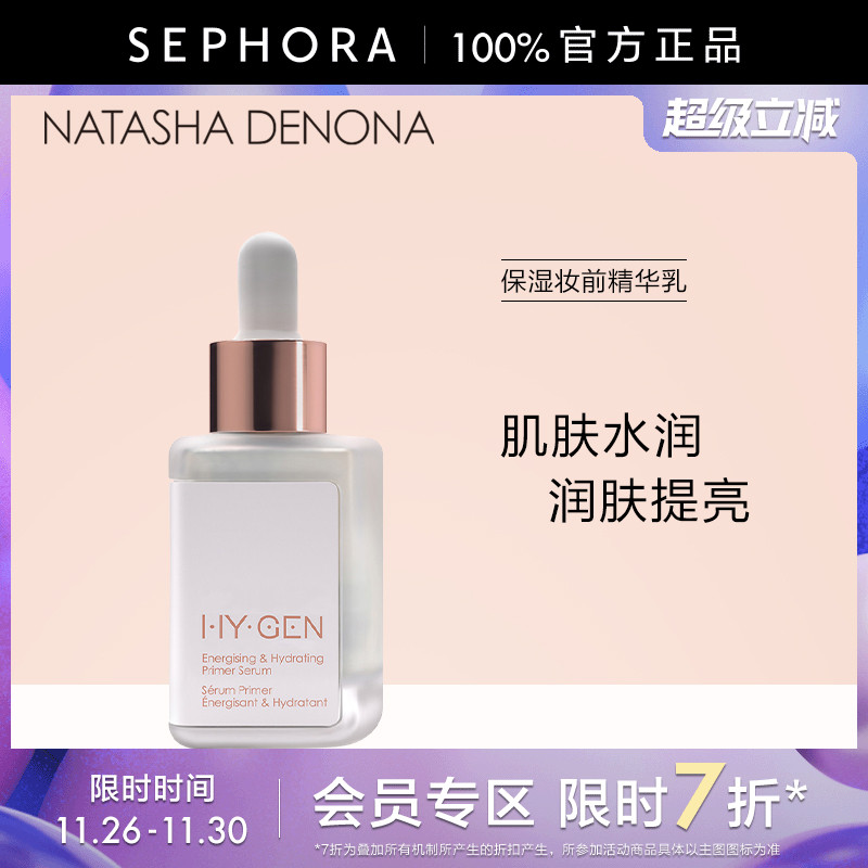 丝芙兰官方旗舰店正品保证