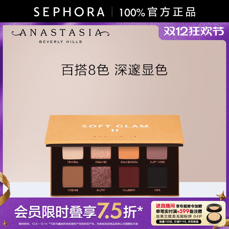 ABH迷你柔光眼影盘正品易晕染