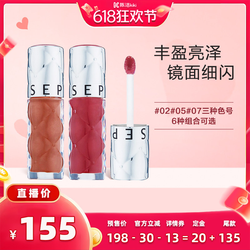 丰盈滋润保湿唇釉果香初恋唇