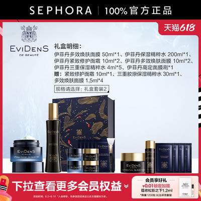 EVIDENSDEBEAUTE/伊菲丹