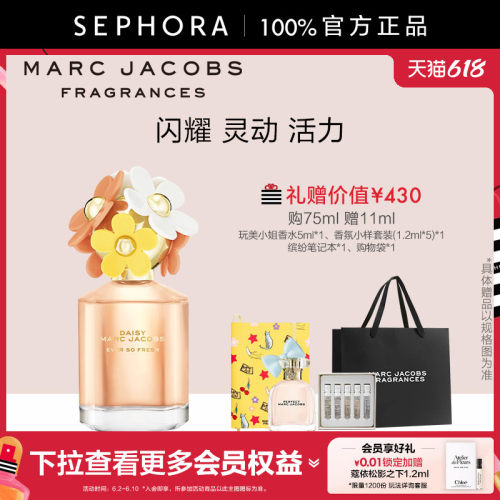 MarcJacobs/莫杰清新花语淡香水