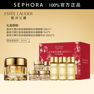 Estee Lauder/雅诗兰黛白金级蕴能黑钻光璨面霜凝润绵密官方正品