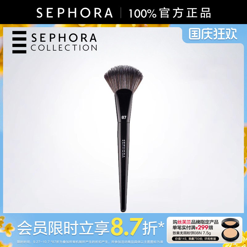 sephora/丝芙兰专业扇形刷高光刷