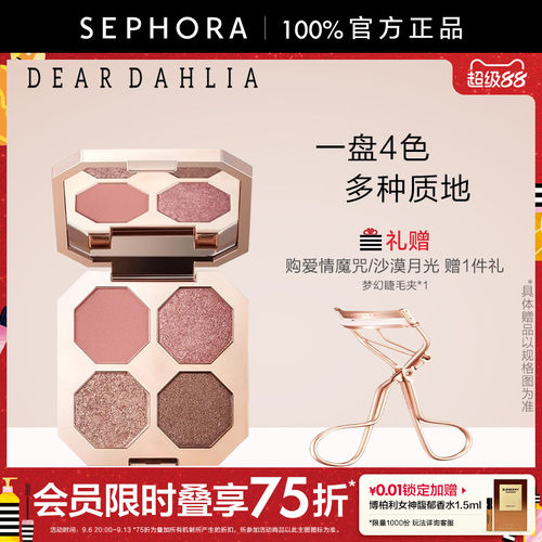 DEARDAHLIA梦幻丝绒眼影盘