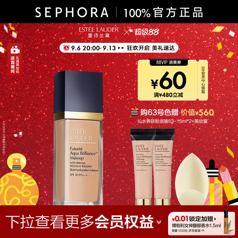 雅诗兰黛沁水粉底液正品