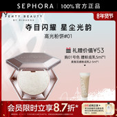 Fenty Beauty蕾哈娜星钻高光粉饼细腻贴服官方正品