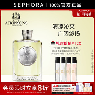 ATKINSONS 阿特金森无根之水浓香水柑橘调官方正品