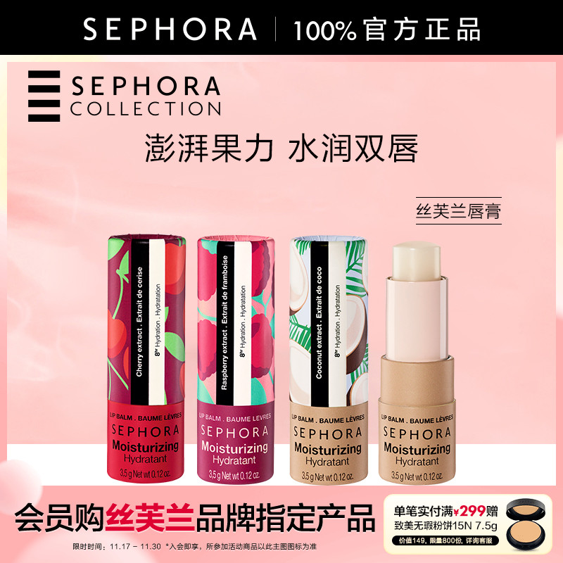 丝芙兰官方旗舰店正品保证