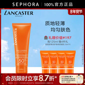 LANCASTER 官方正品 兰嘉丝汀悦阳舒爽倍护身体防晒乳SPF50