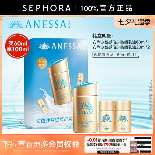 丝芙兰官方旗舰店 正品保证